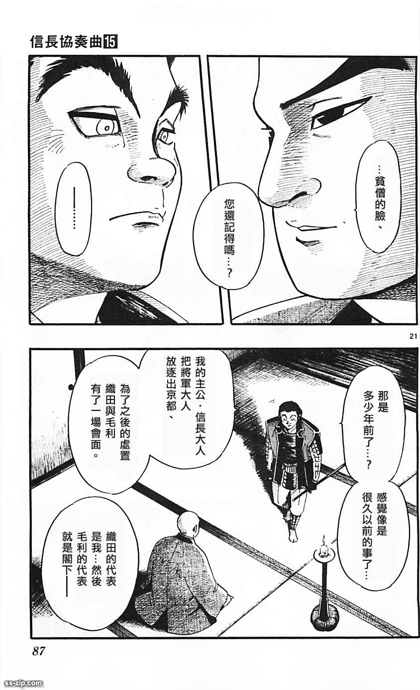 第83话20