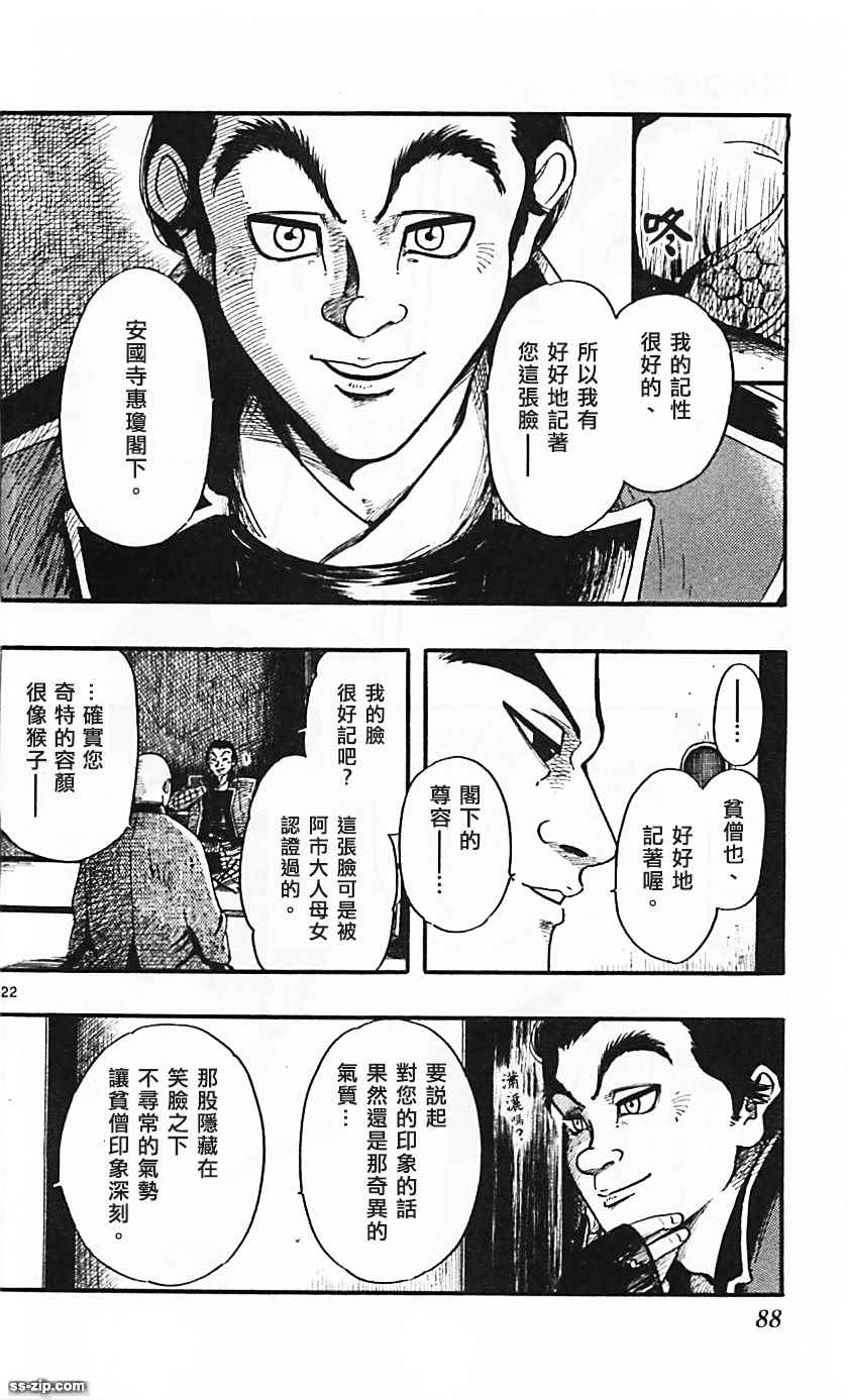 第83话21