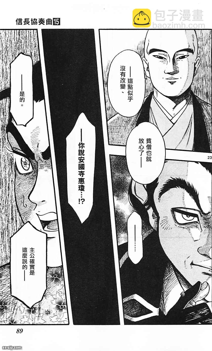 第83话22