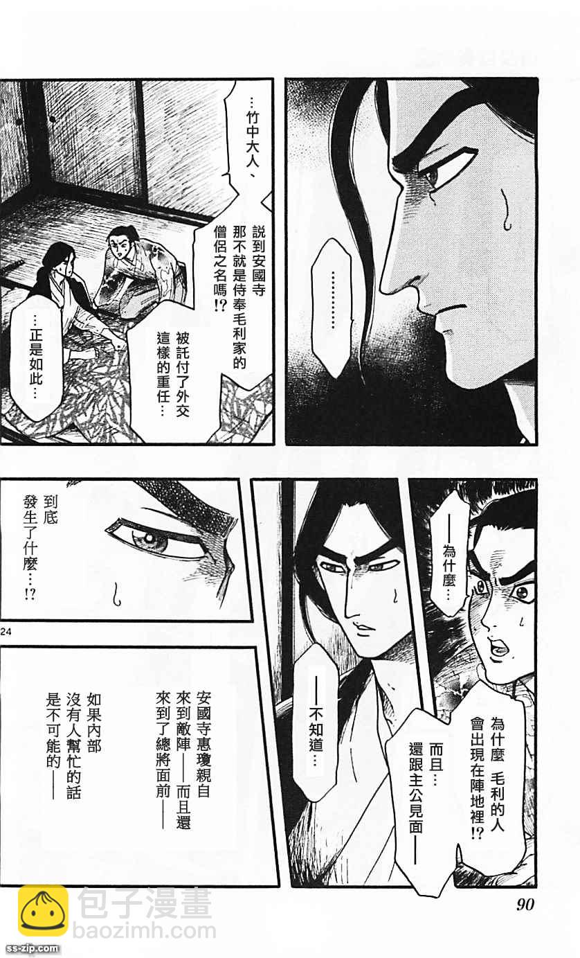 第83话23