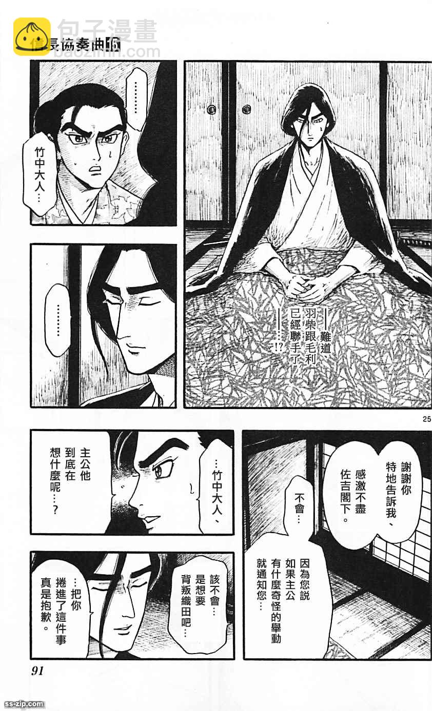 第83话24