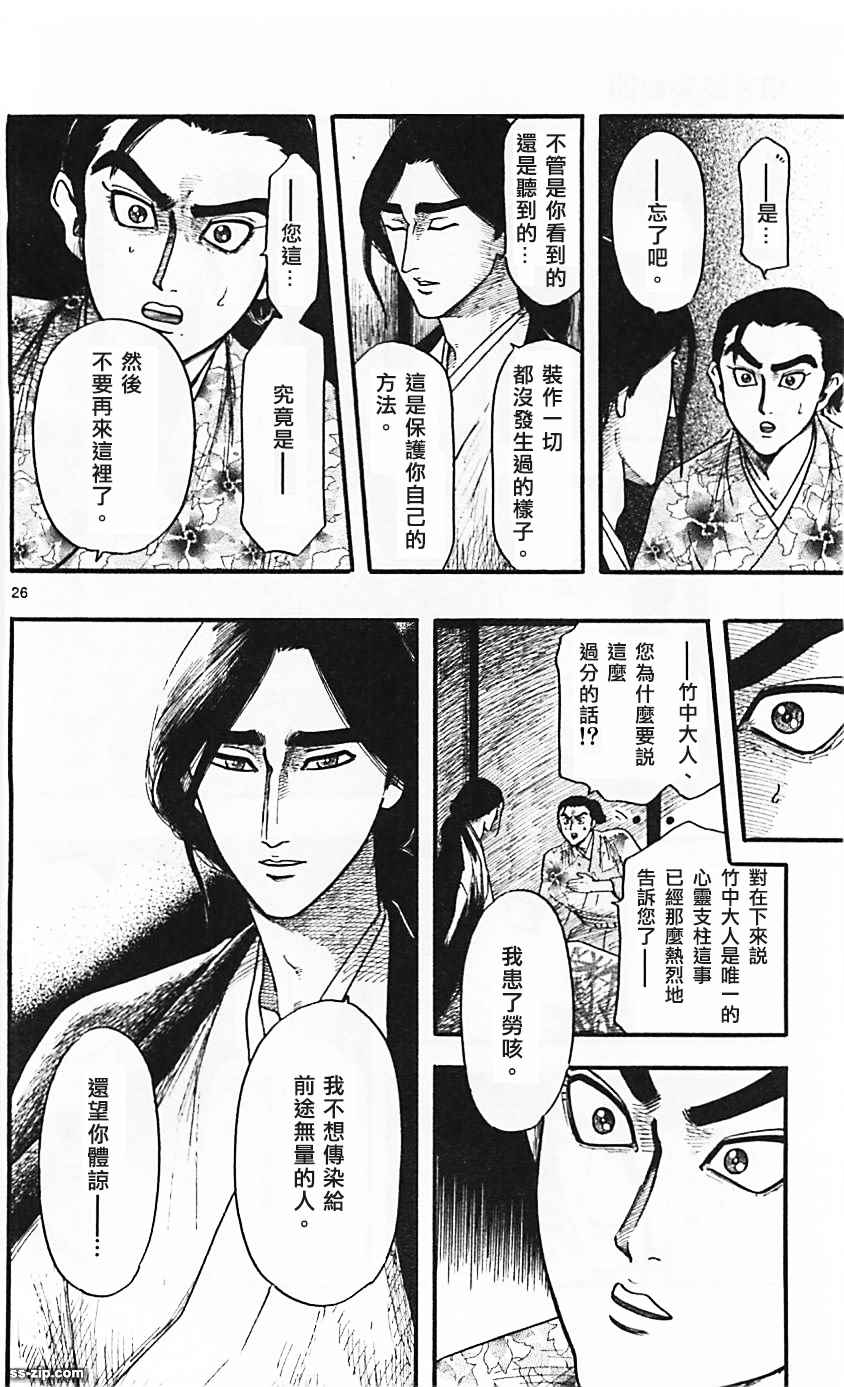 第83话25