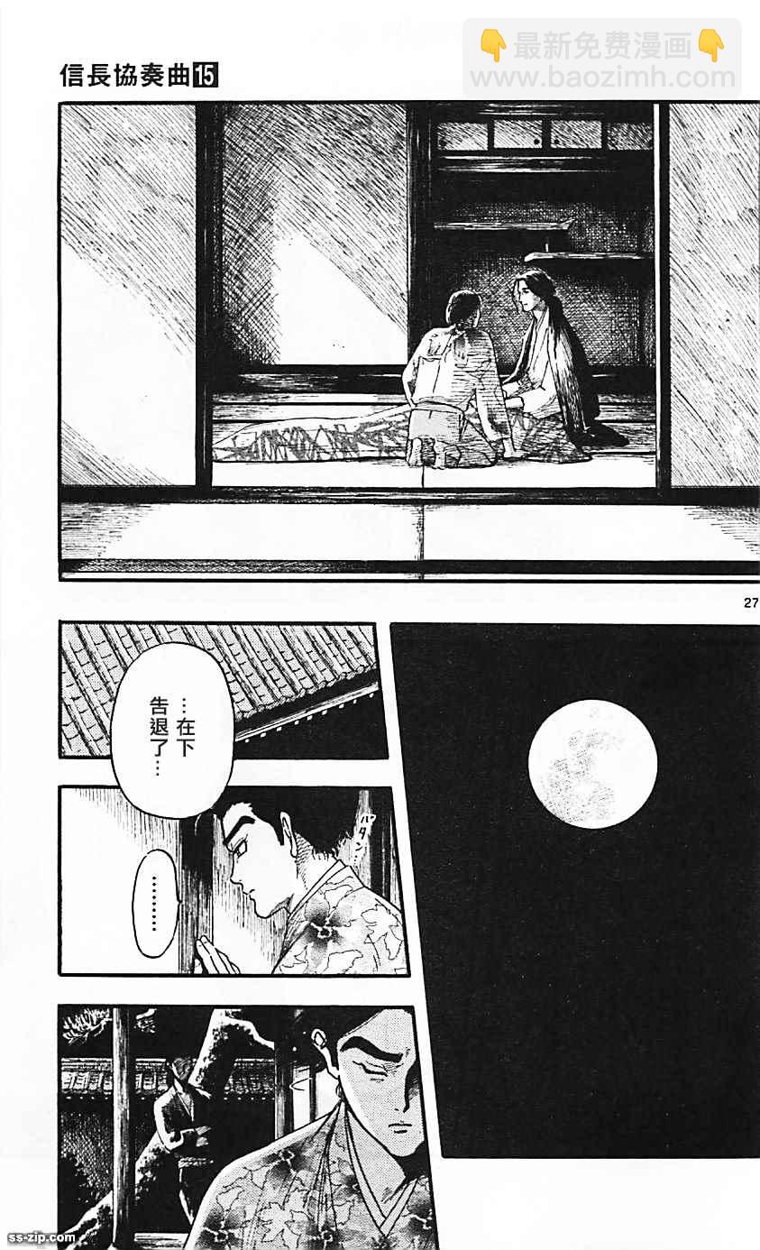 第83话26