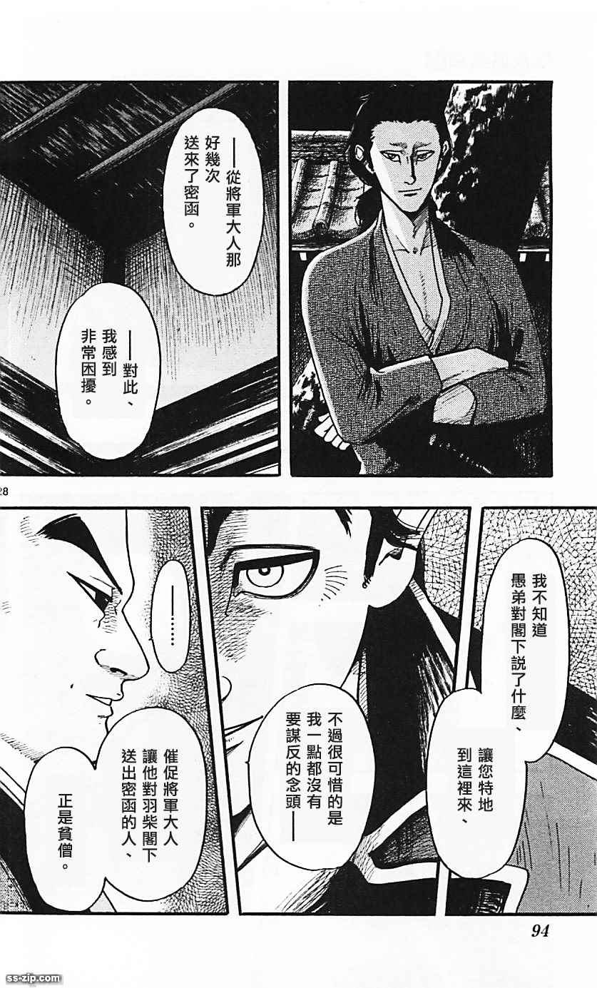 第83话27