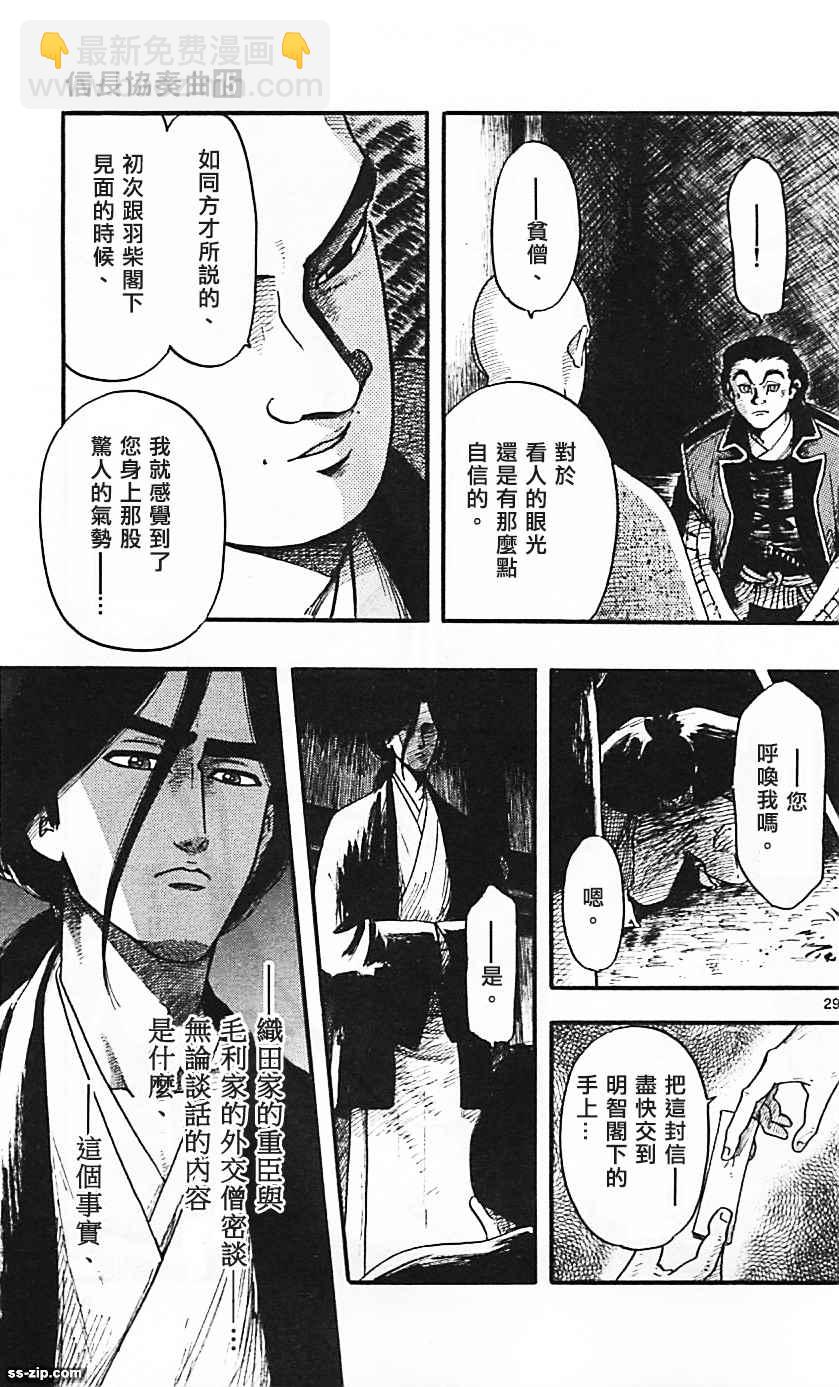 第83话28
