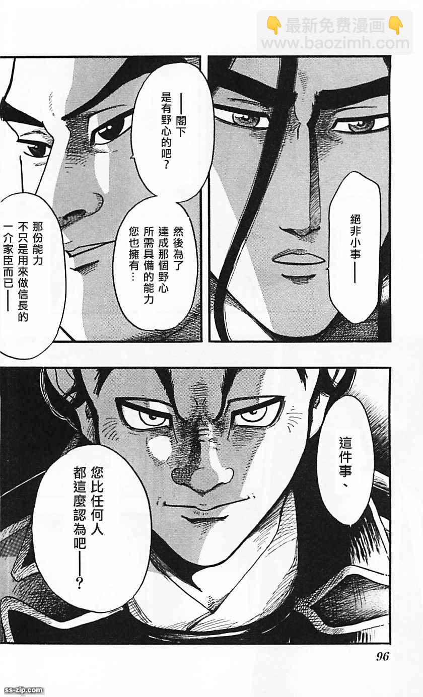 第83话29