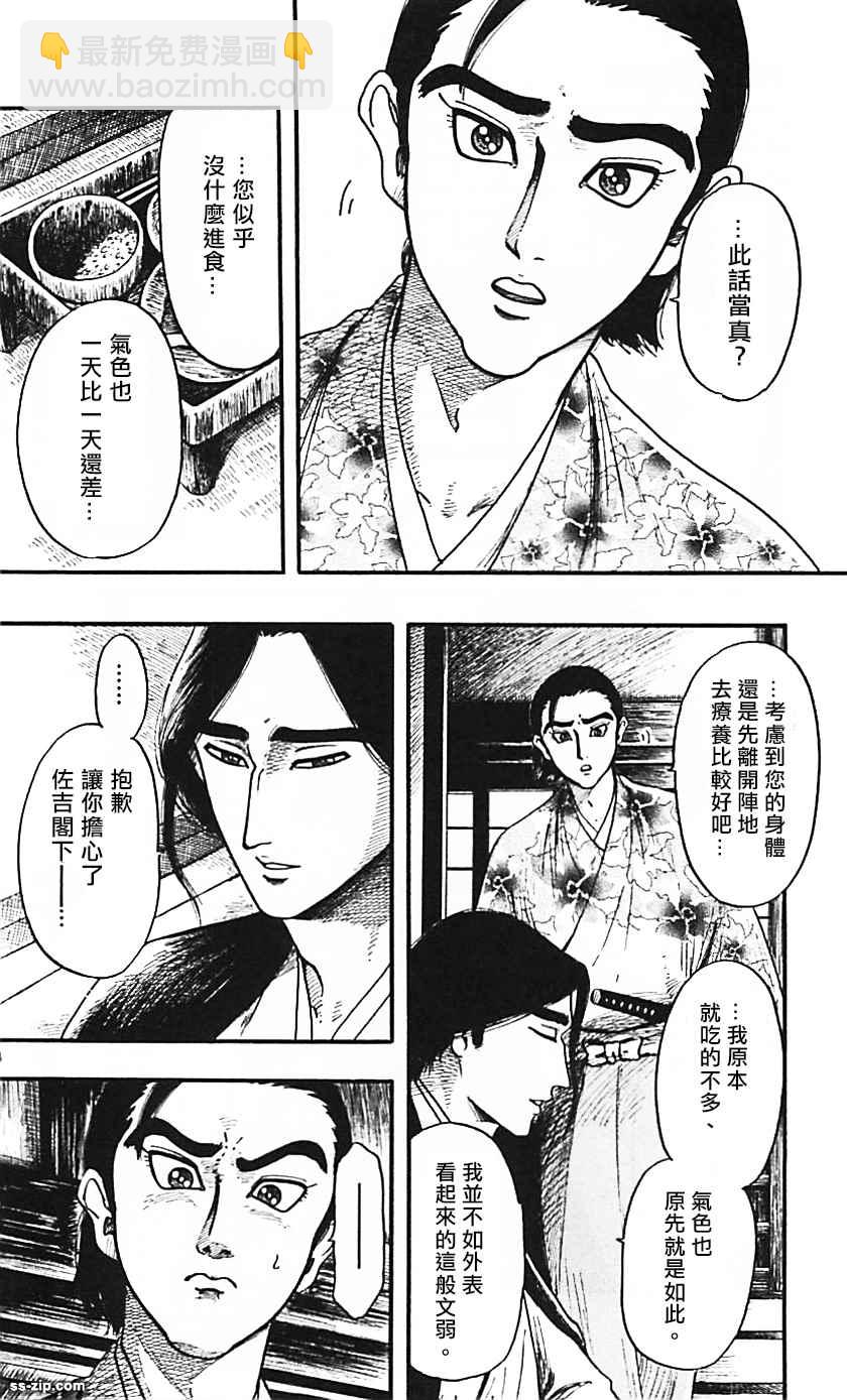 第83话3