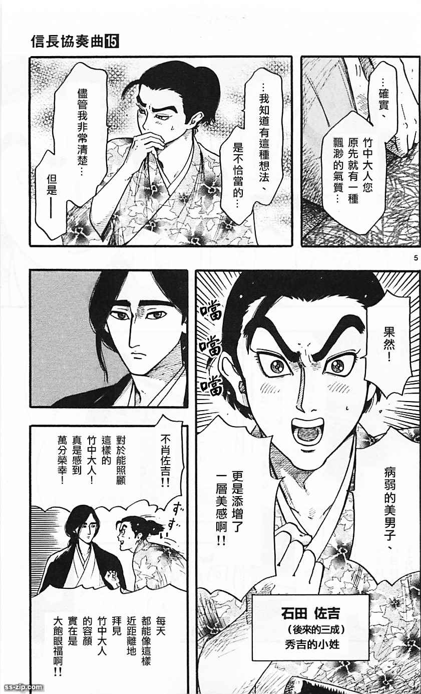 第83话4