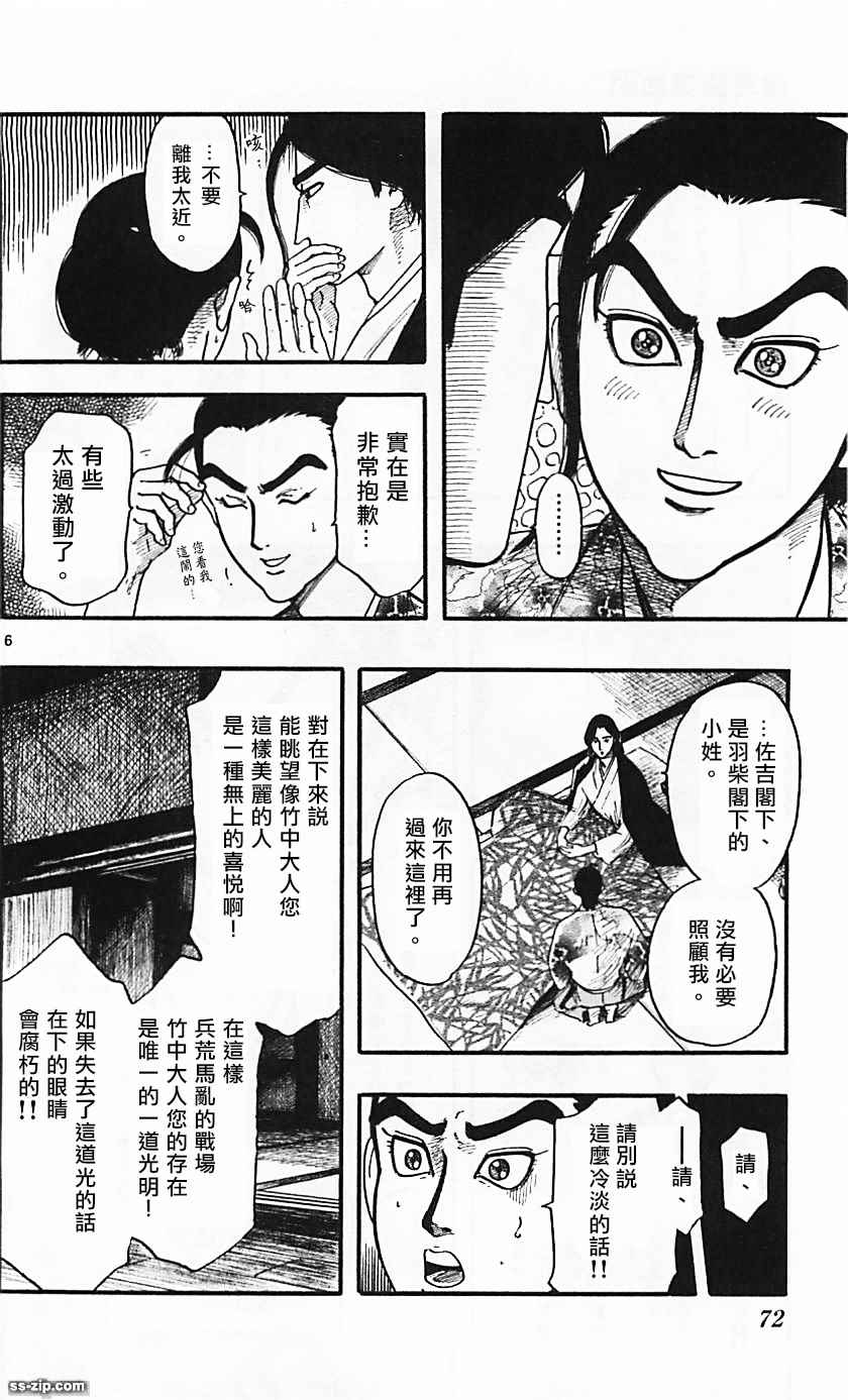 第83话5