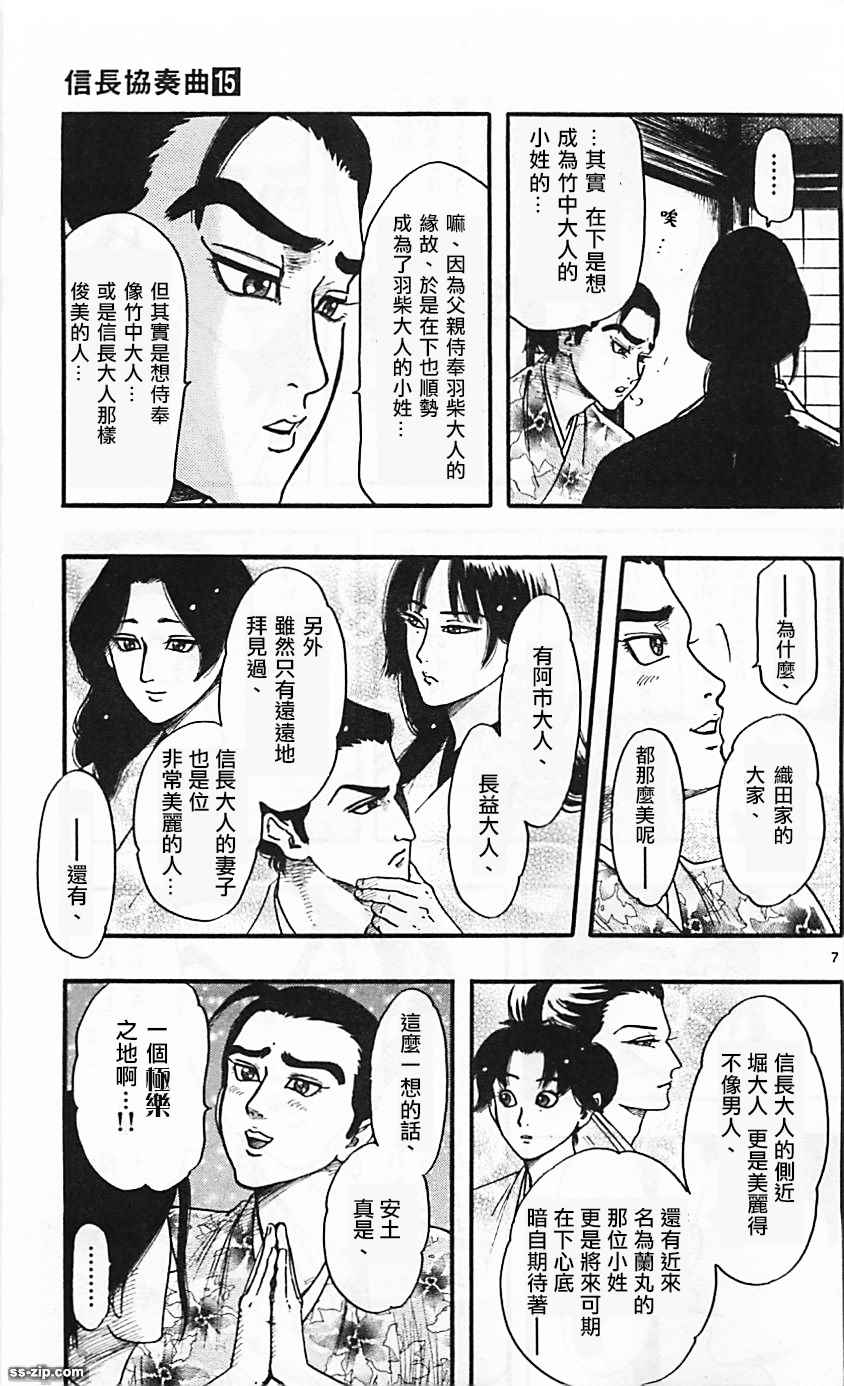 第83话6