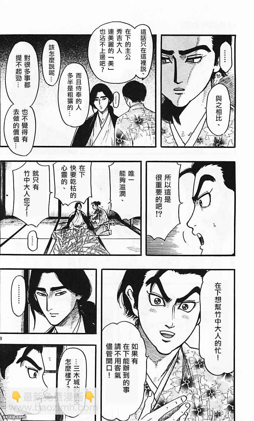 第83话7