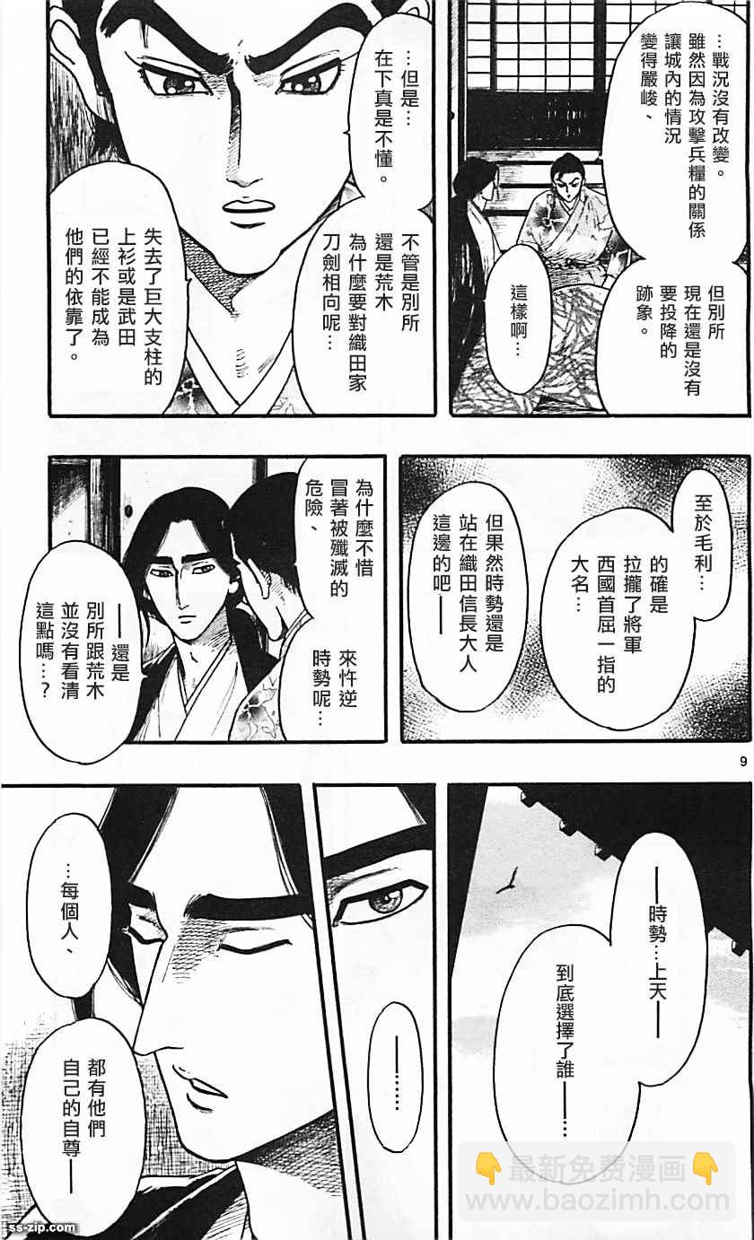 第83话8