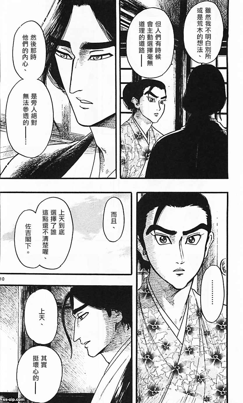 第83话9