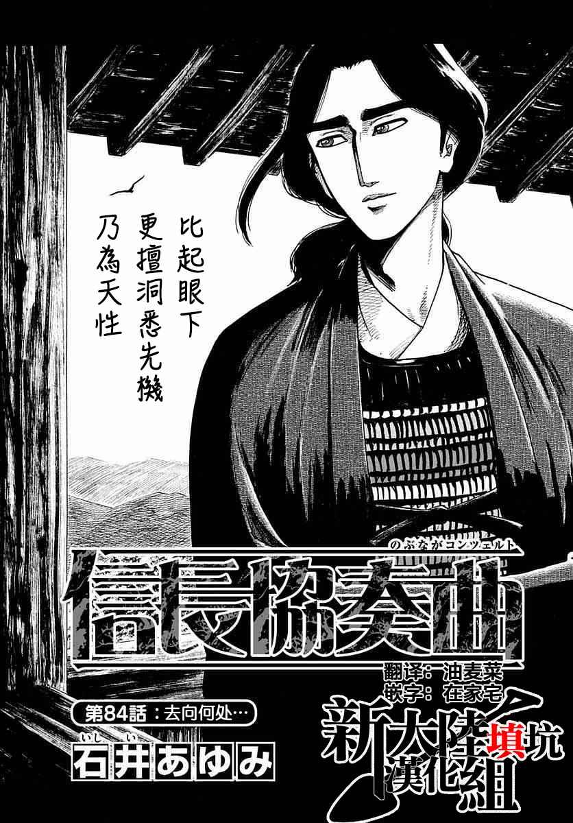 第84话0