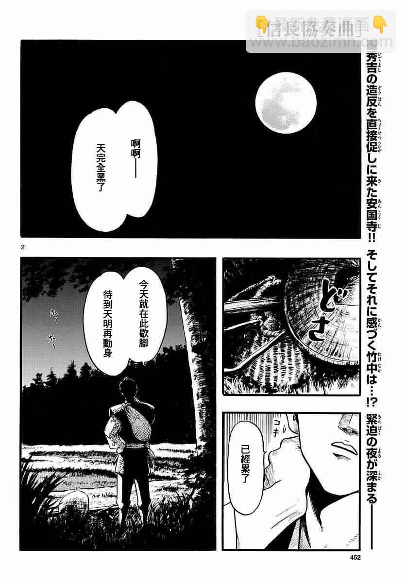 第84话1