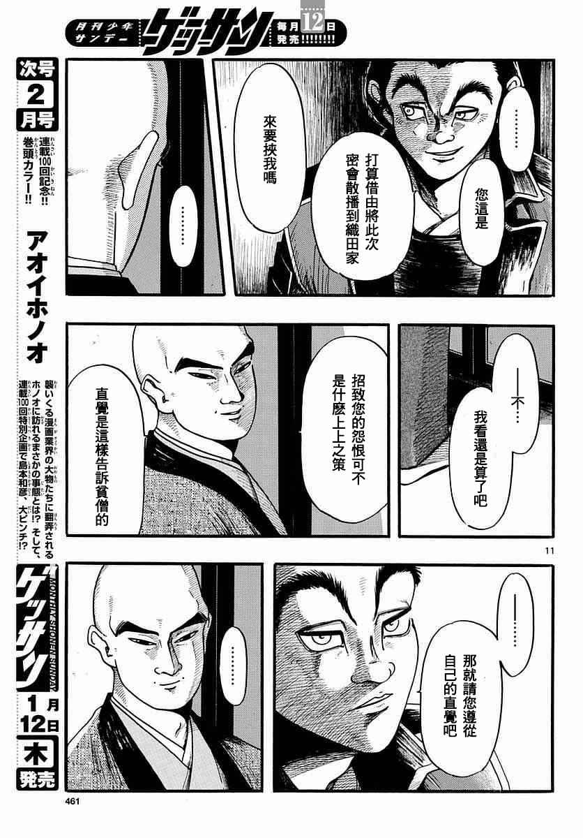 第84话10