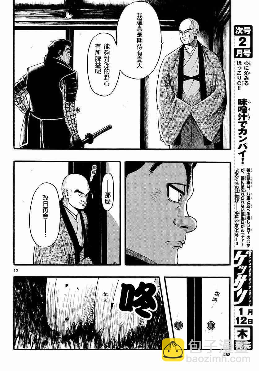 第84话11