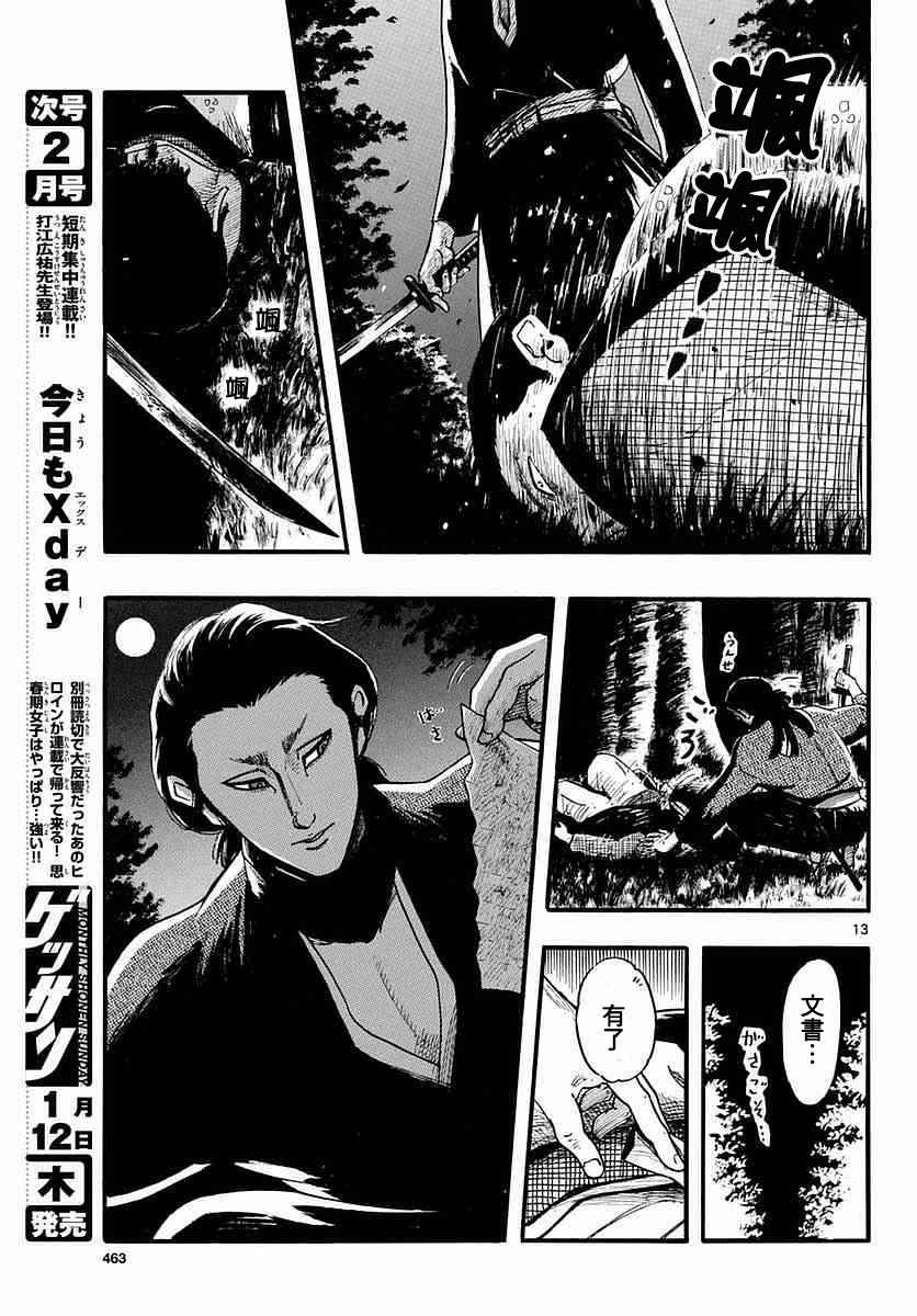 第84话12