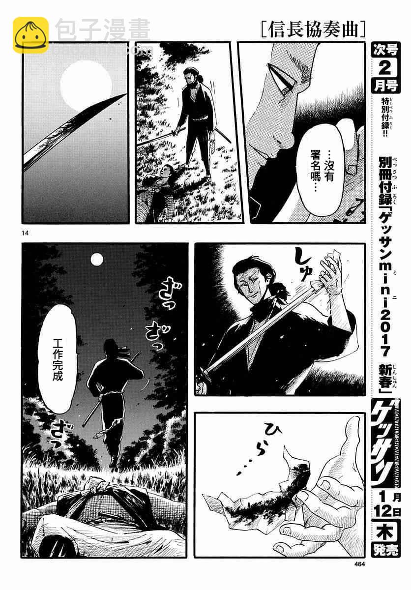 第84话13