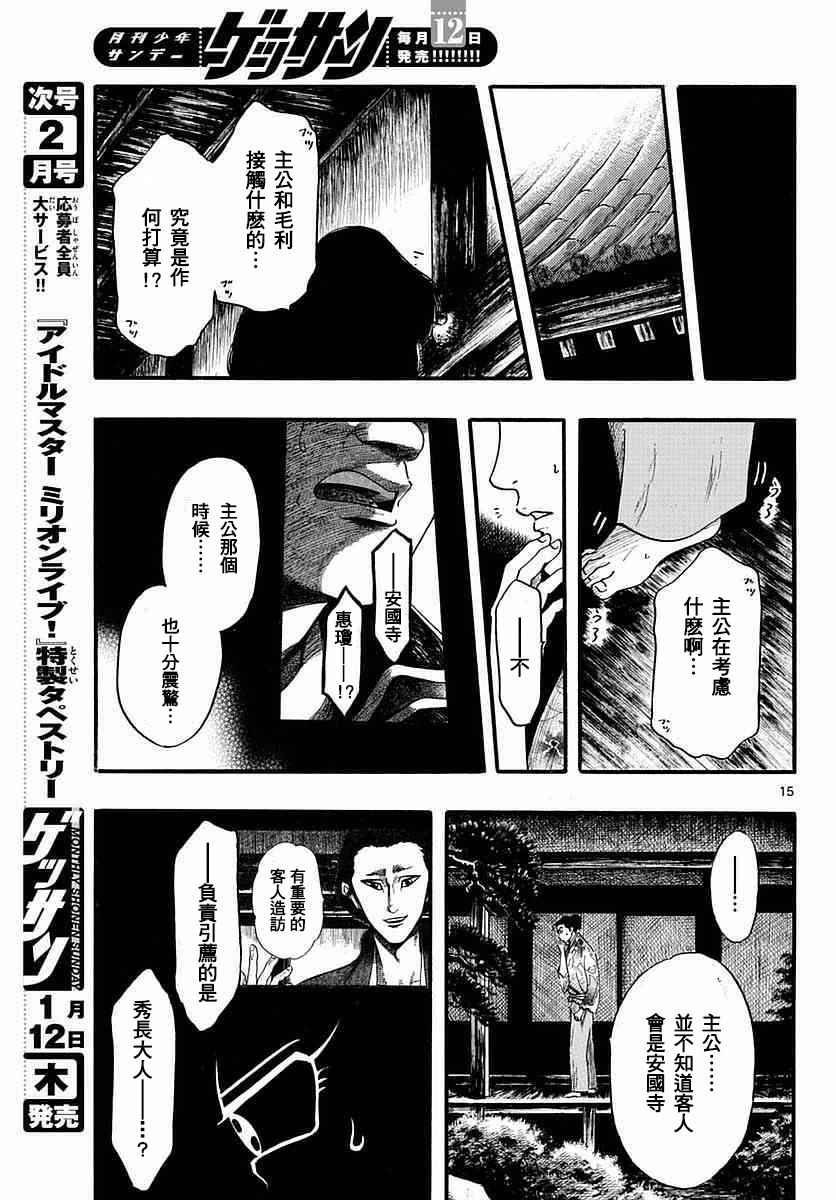 第84话14