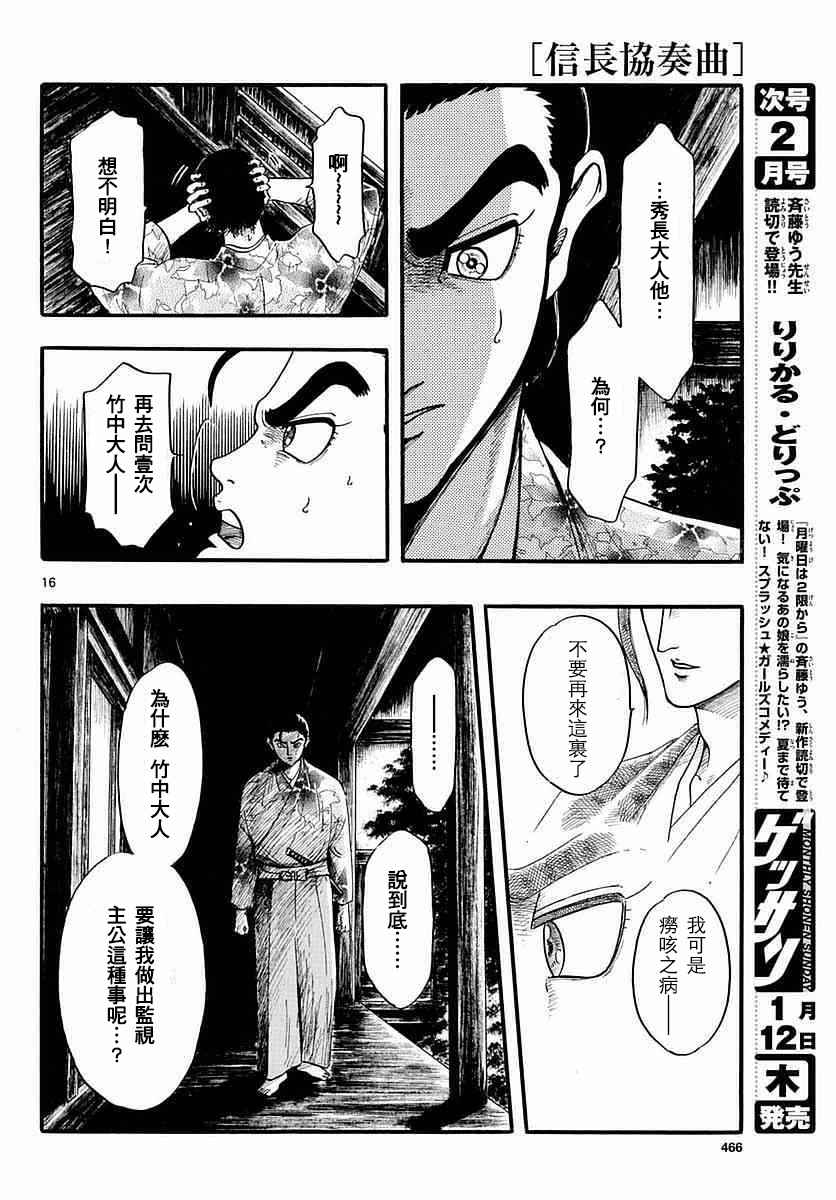 第84话15