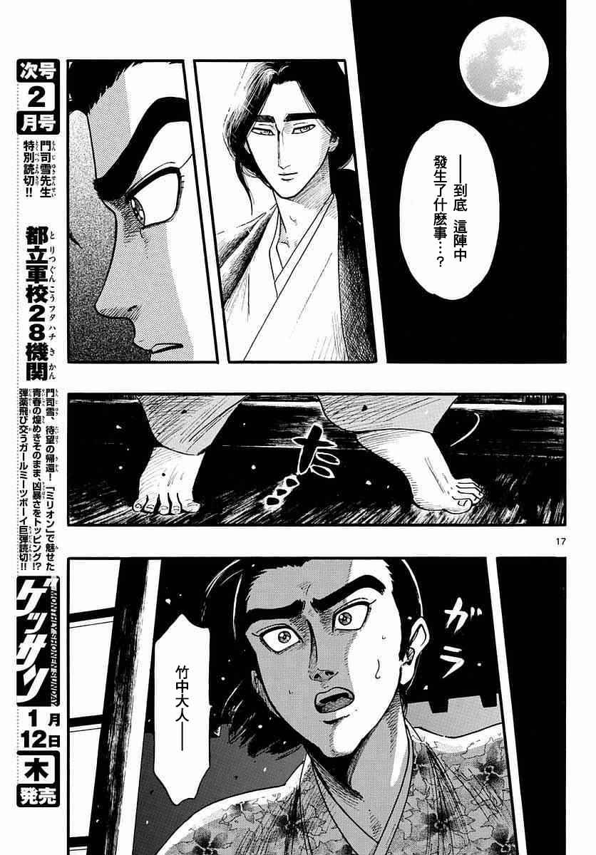 第84话16