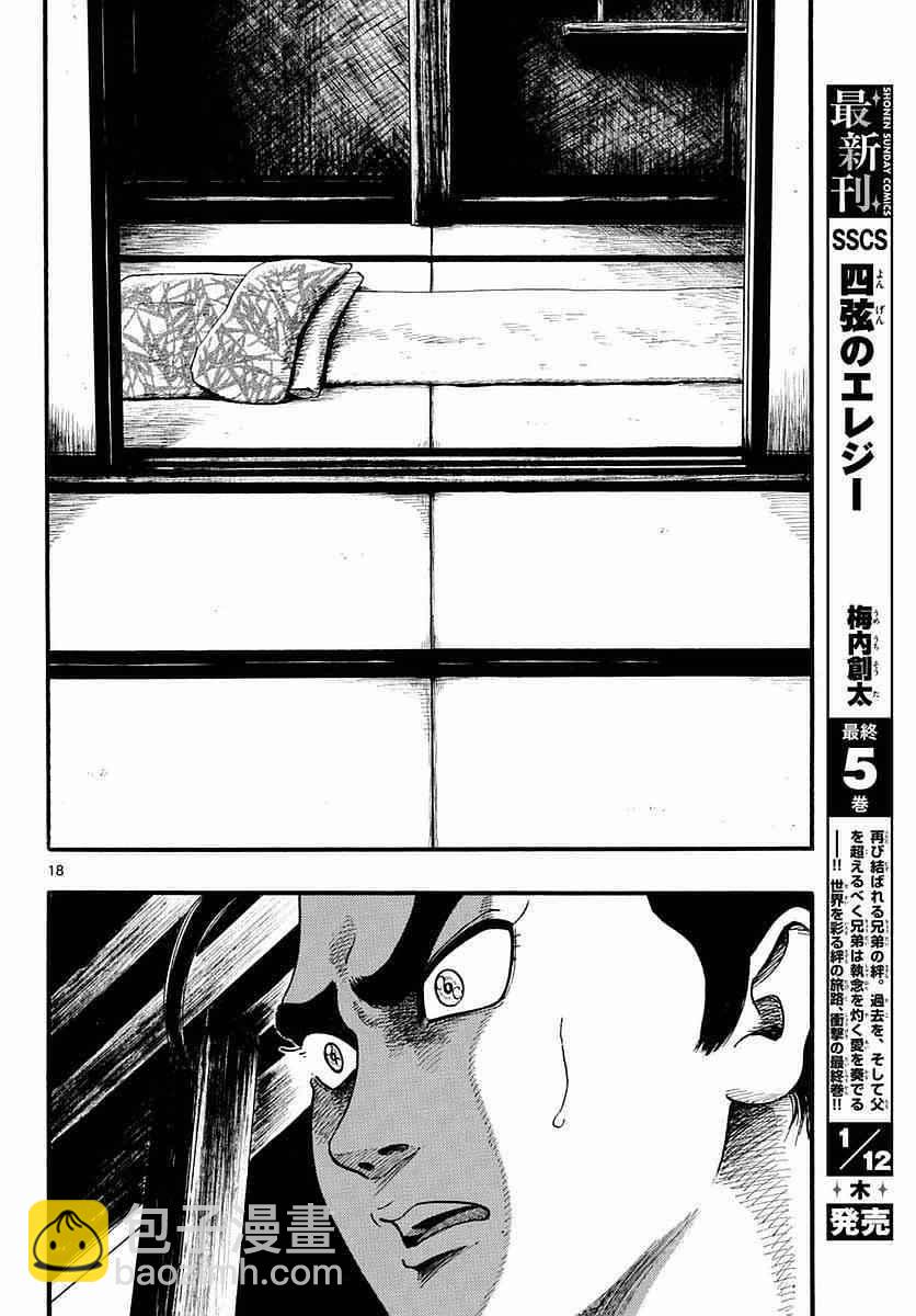 第84话17