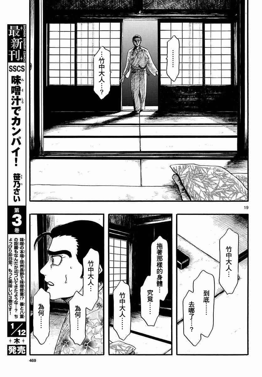 第84话18