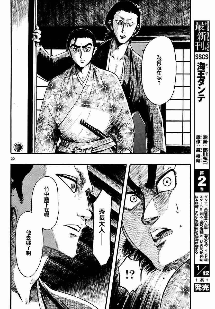 第84话19