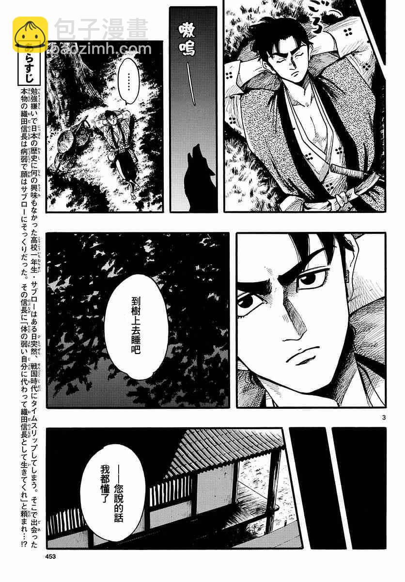 第84话2