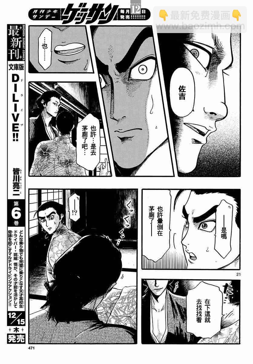 第84话20