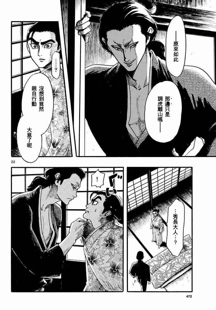 第84话21