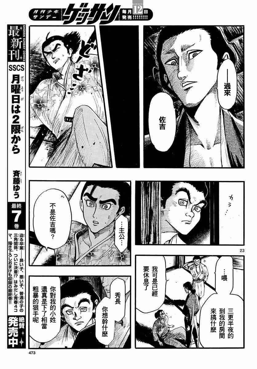 第84话22