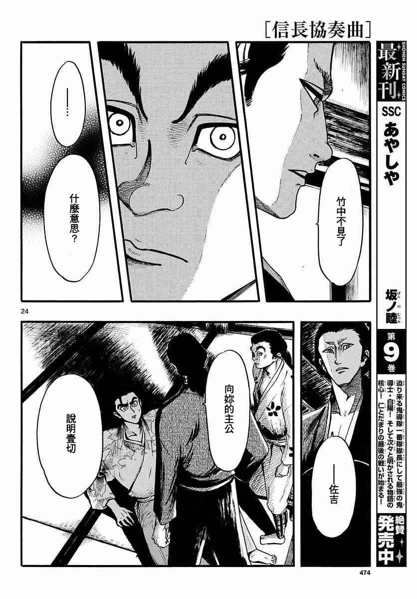 第84话23