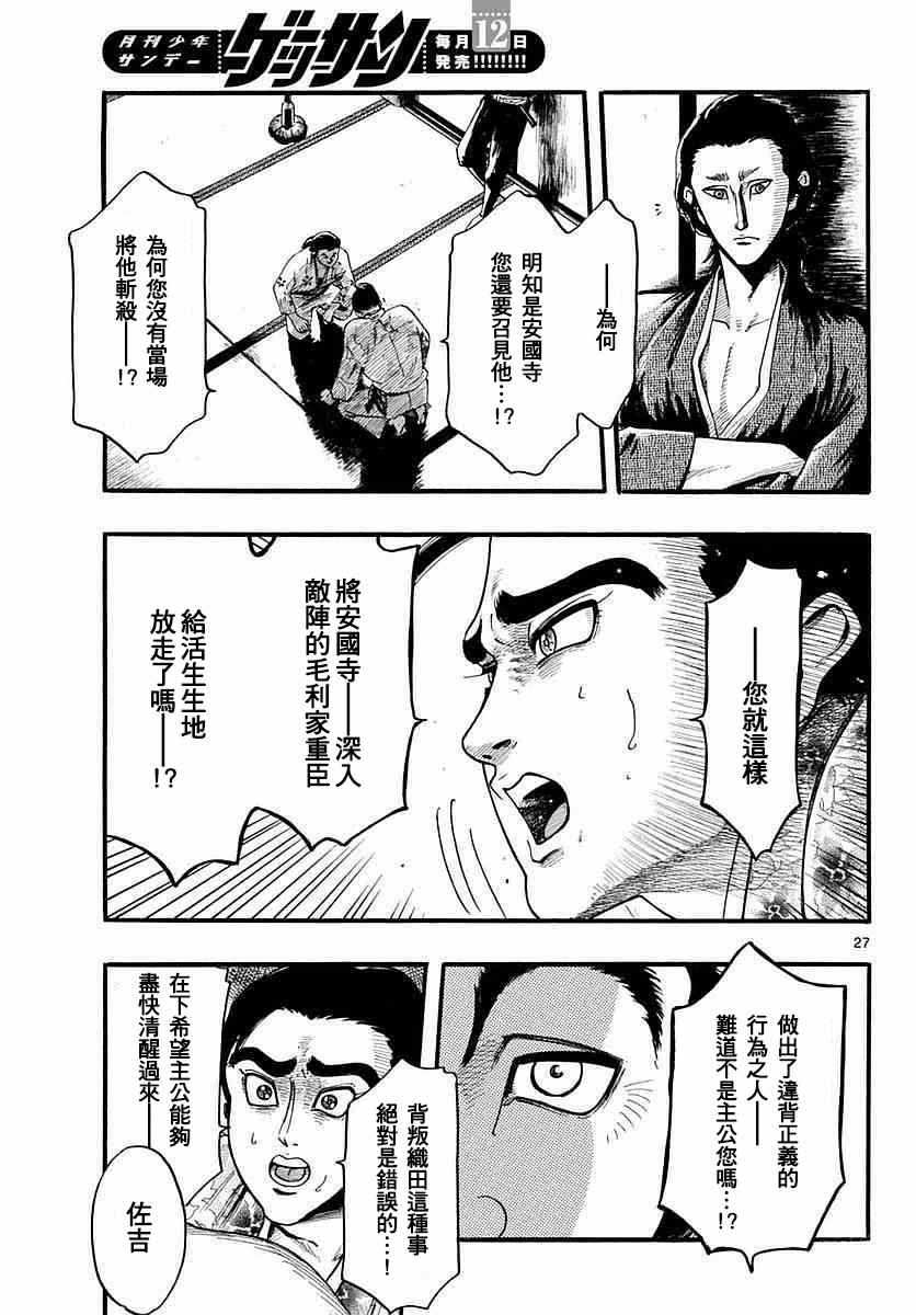 第84话26
