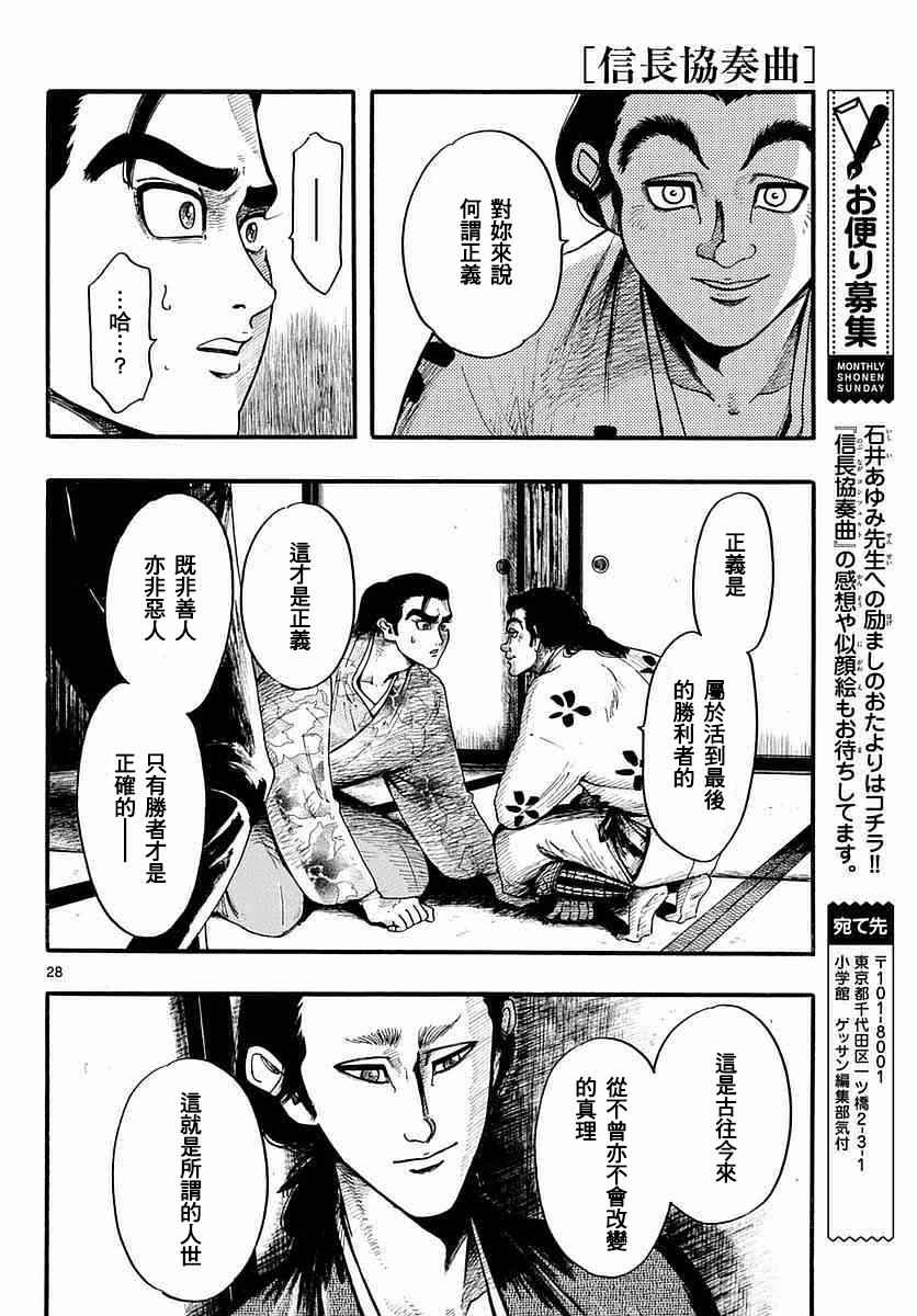 第84话27
