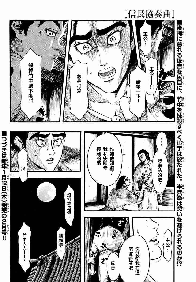 第84话29