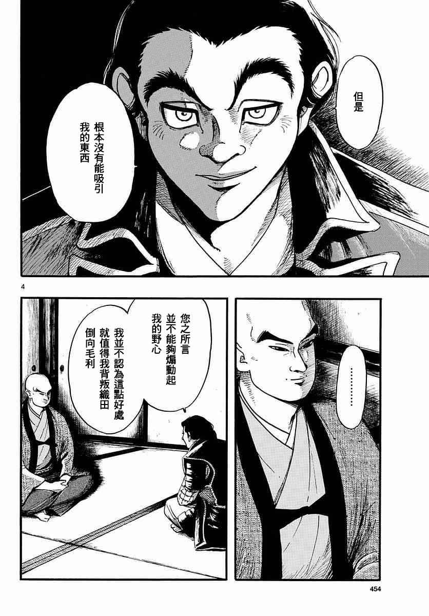 第84话3