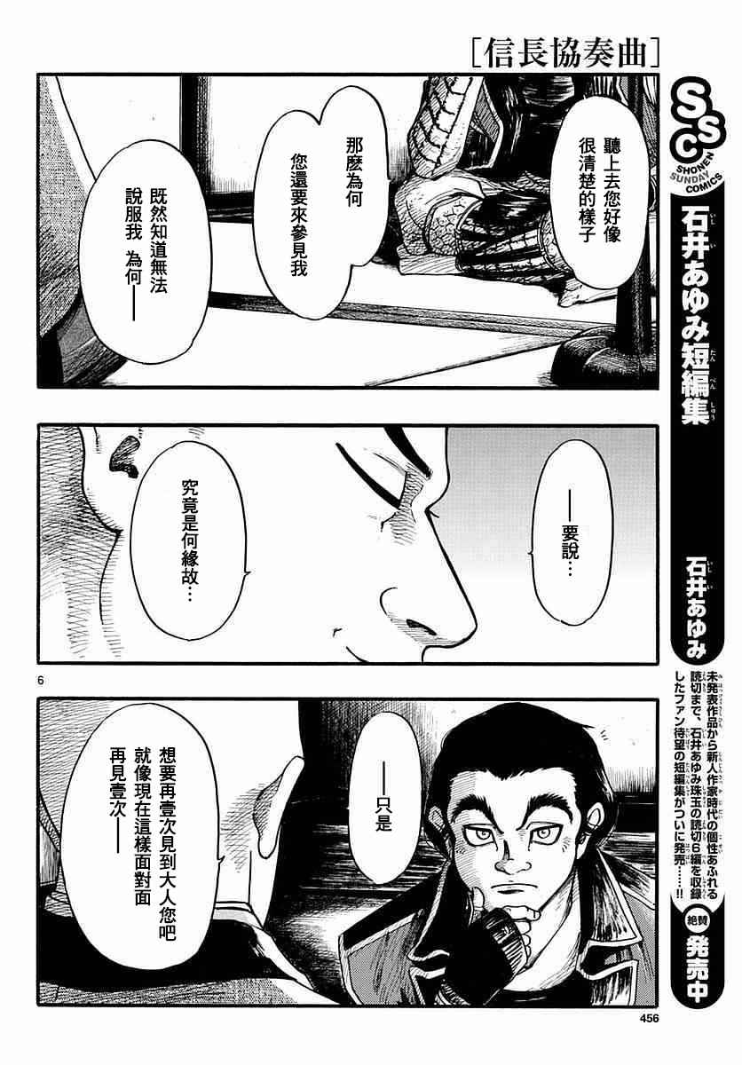 第84话5