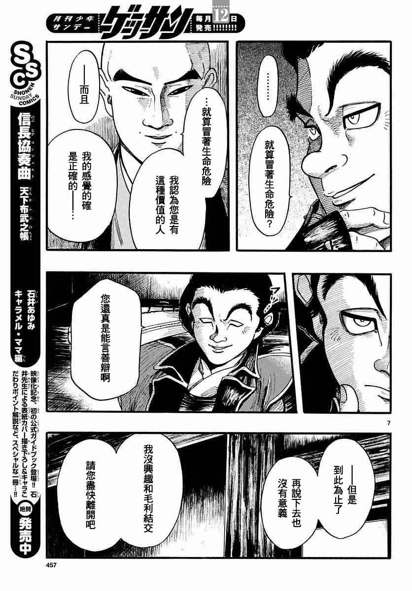 第84话6