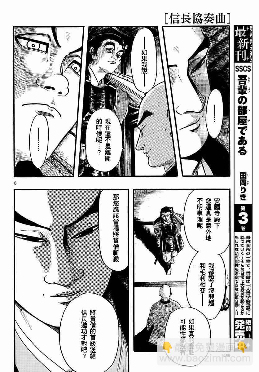 第84话7