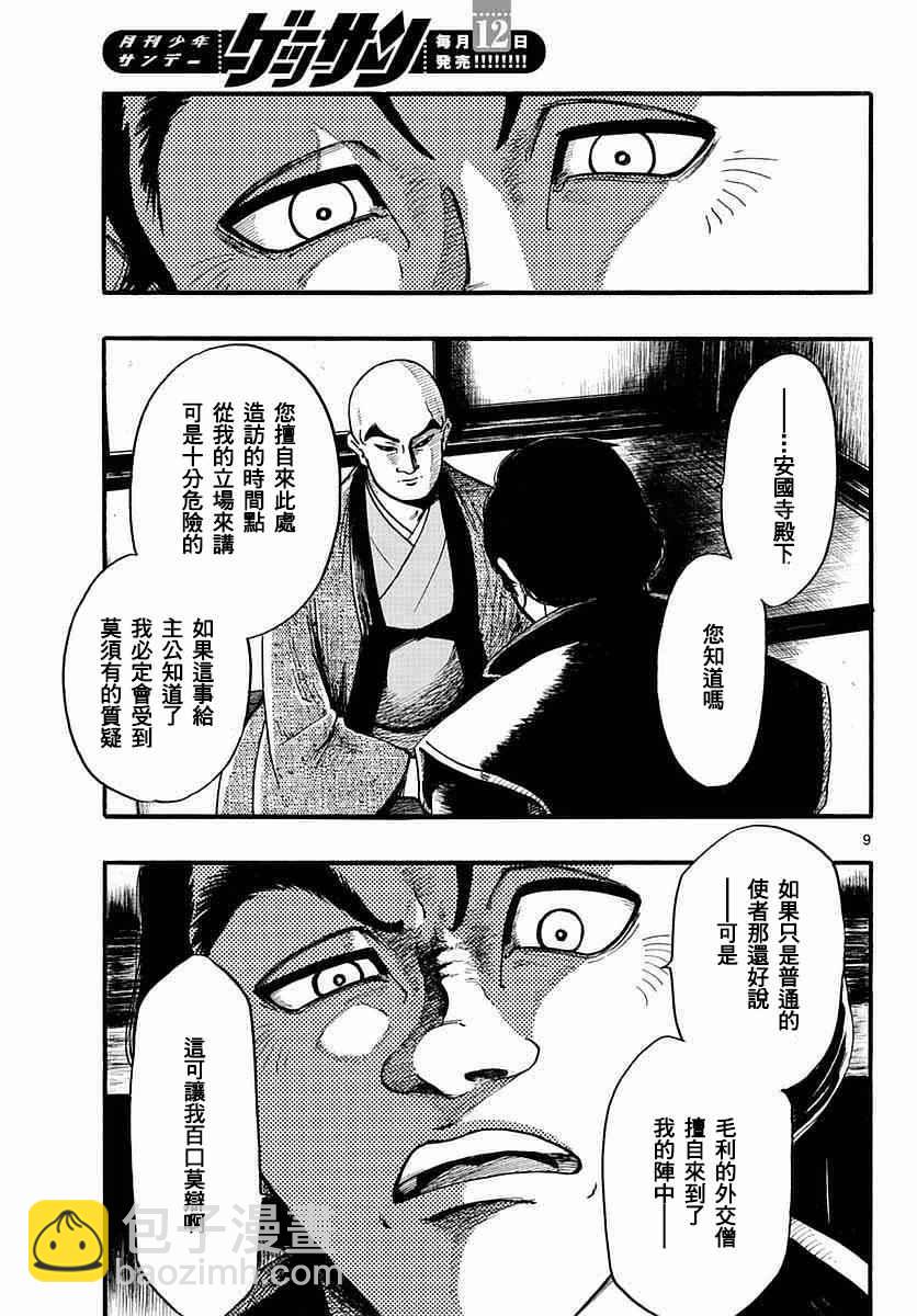 第84话8
