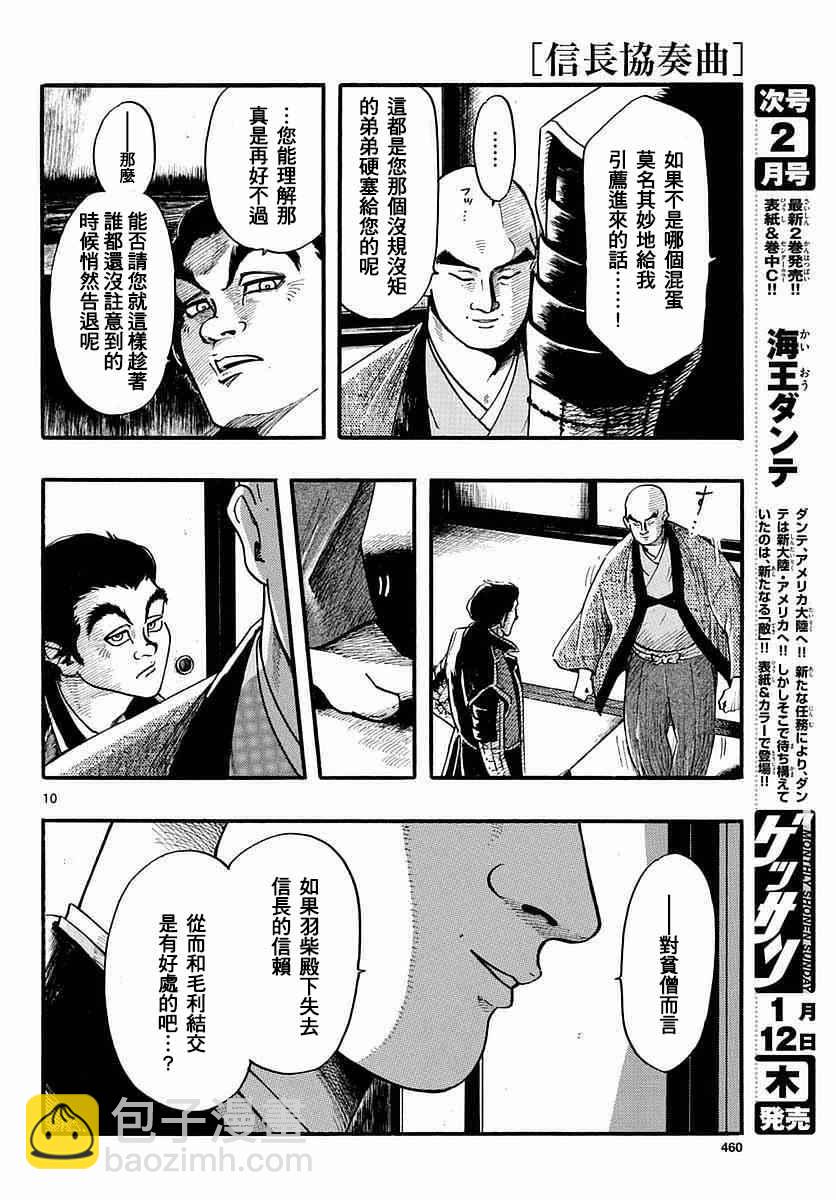 第84话9