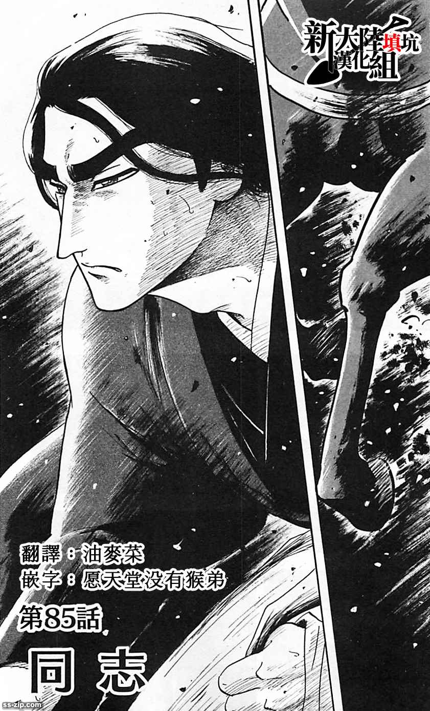 第85话0