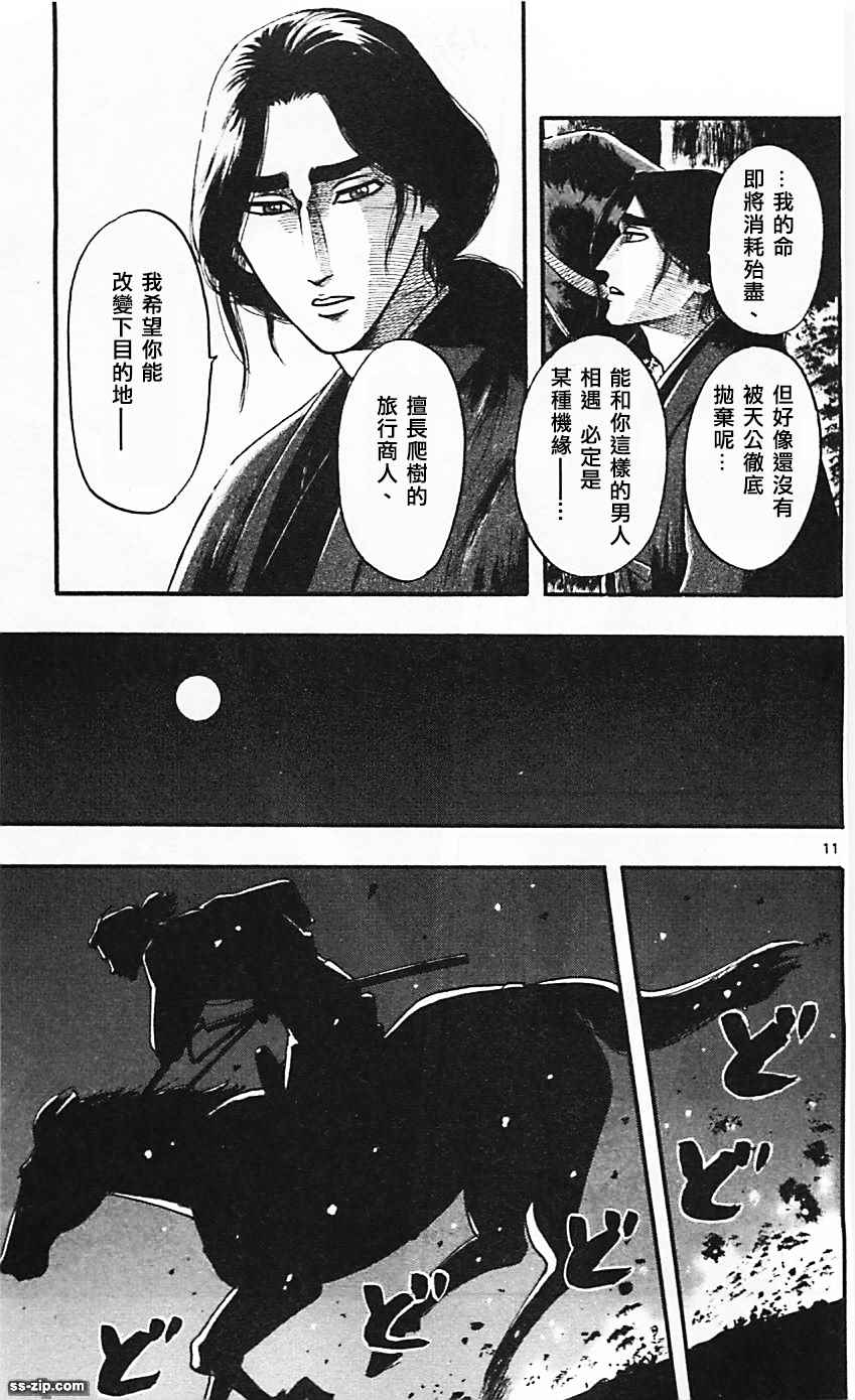 第85话10