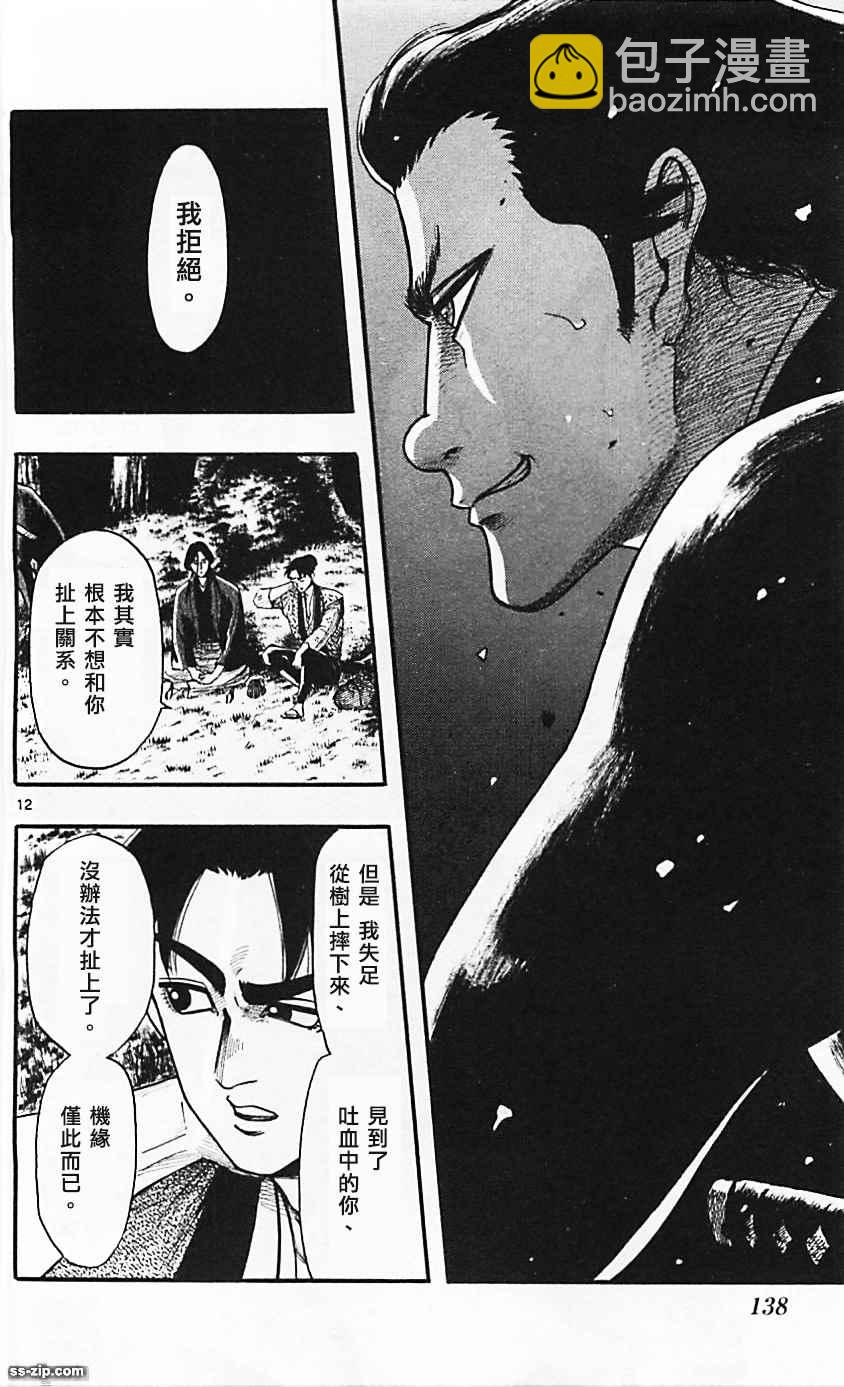 第85话11