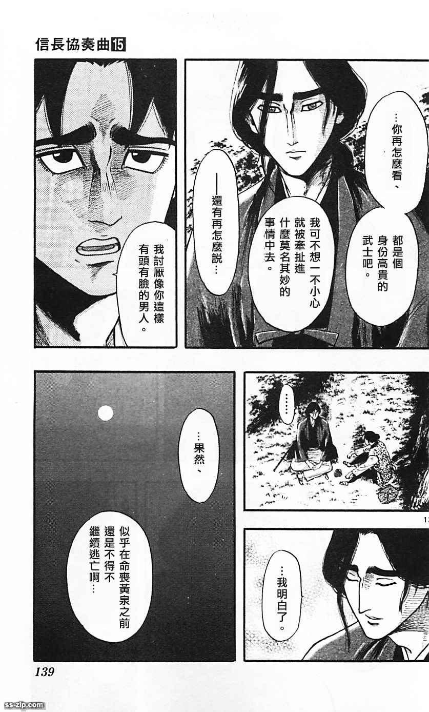 第85话12