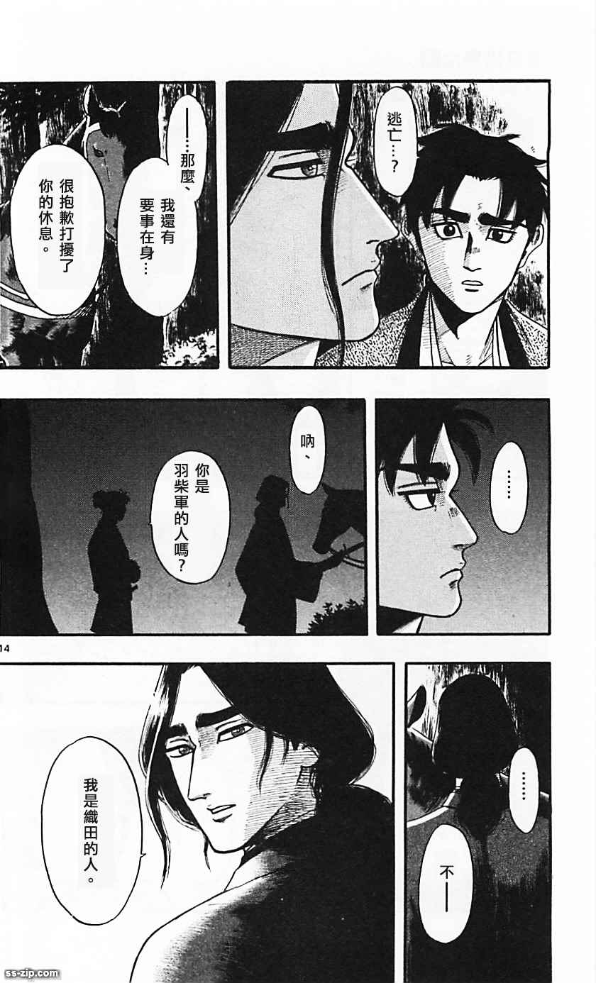 第85话13