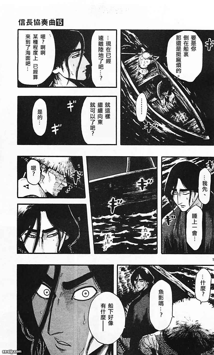 第85话16