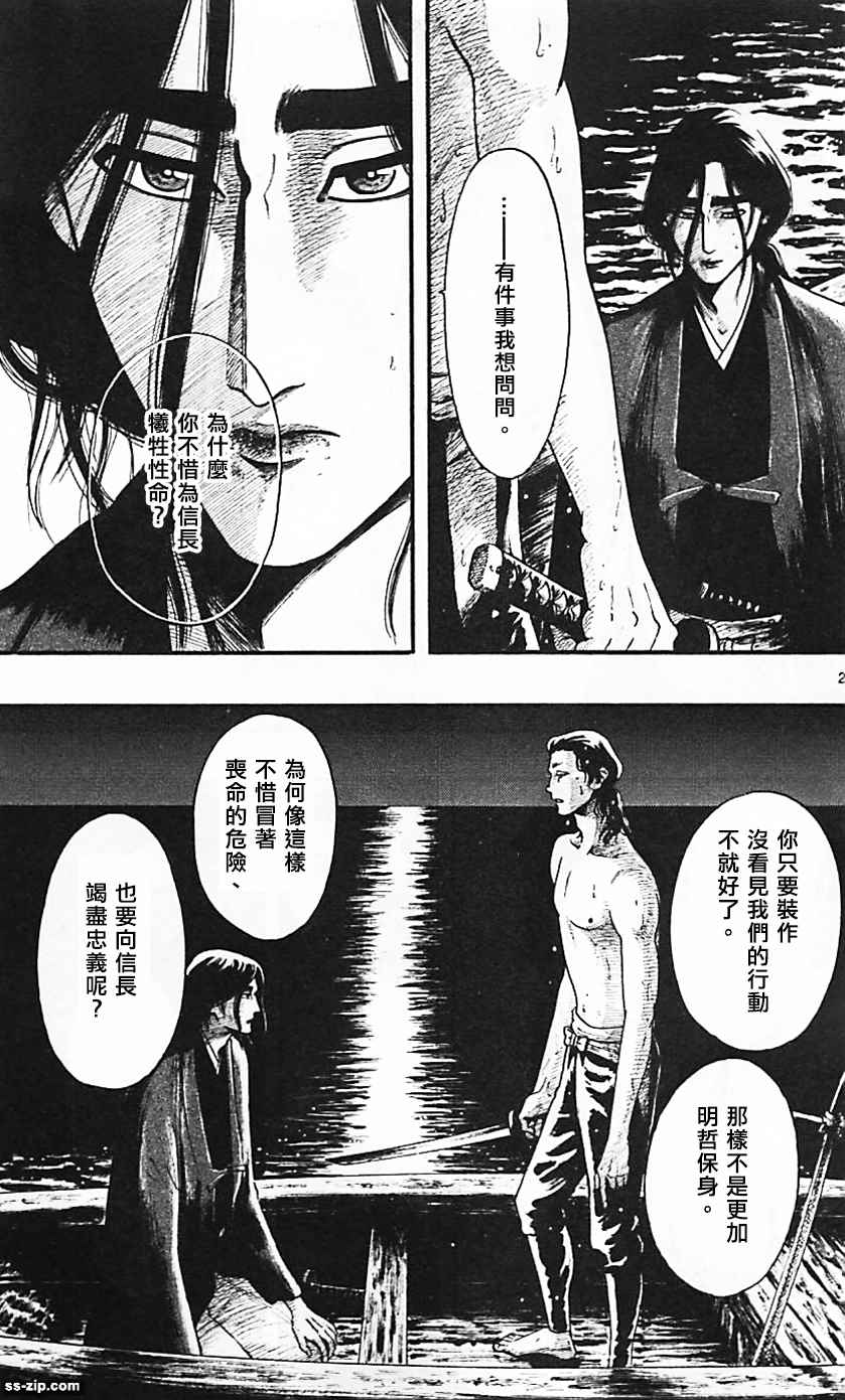第85话22